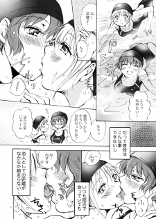 (C83) [peachpulsar (Mira)] Mousou Bukatsu Shoujo - page 6