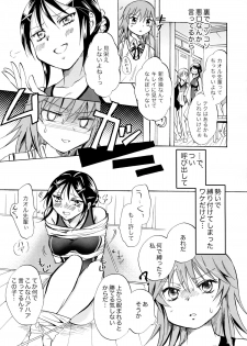 (C83) [peachpulsar (Mira)] Mousou Bukatsu Shoujo - page 25