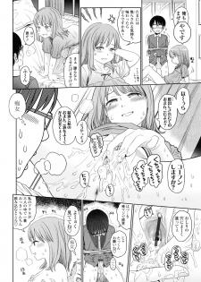 [Higashiyama Show] Japanese Preteen Suite - page 26