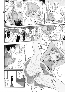 [Higashiyama Show] Japanese Preteen Suite - page 20