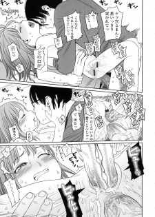 [Higashiyama Show] Japanese Preteen Suite - page 31