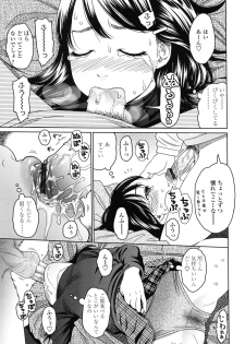 [Higashiyama Show] Japanese Preteen Suite - page 49