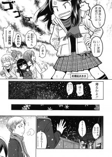 [Higashiyama Show] Japanese Preteen Suite - page 41