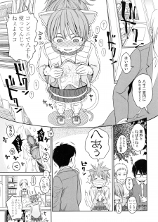 [Higashiyama Show] Japanese Preteen Suite - page 19