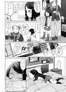 [Higashiyama Show] Japanese Preteen Suite - page 44