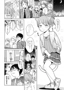 [Higashiyama Show] Japanese Preteen Suite - page 16