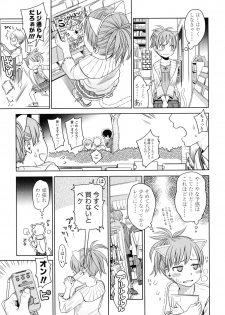 [Higashiyama Show] Japanese Preteen Suite - page 17