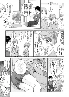 [Higashiyama Show] Japanese Preteen Suite - page 13