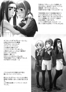 (C81) [Yubisaki Studio (Hidari Kagetora)] Les Chu~ Life Soushuuhen 123+ - page 27