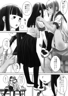 (C81) [Yubisaki Studio (Hidari Kagetora)] Les Chu~ Life Soushuuhen 123+ - page 42