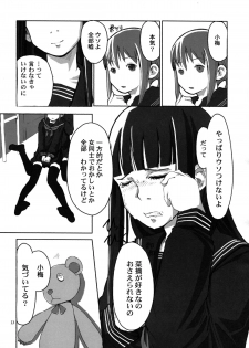 (C81) [Yubisaki Studio (Hidari Kagetora)] Les Chu~ Life Soushuuhen 123+ - page 13