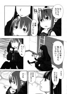 (C81) [Yubisaki Studio (Hidari Kagetora)] Les Chu~ Life Soushuuhen 123+ - page 11