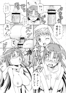 [Toraya (ITOYOKO)] Toaru Omeko ni Railgun 3 (Toaru Majutsu no Index) - page 23