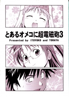 [Toraya (ITOYOKO)] Toaru Omeko ni Railgun 3 (Toaru Majutsu no Index) - page 2