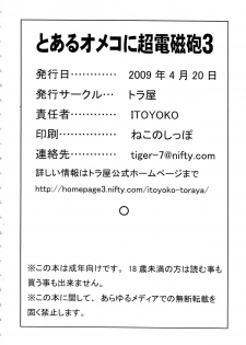 [Toraya (ITOYOKO)] Toaru Omeko ni Railgun 3 (Toaru Majutsu no Index) - page 36