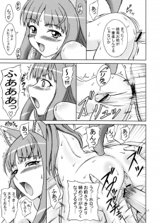 (SC38) [Brain Dead (Eiji)] Ginka de Katte Sugu Taberu Kyouki no Rouhi Horo (Spice and Wolf) - page 17