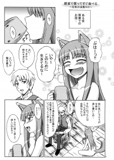 (SC38) [Brain Dead (Eiji)] Ginka de Katte Sugu Taberu Kyouki no Rouhi Horo (Spice and Wolf) - page 3