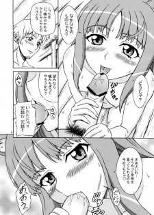 (SC38) [Brain Dead (Eiji)] Ginka de Katte Sugu Taberu Kyouki no Rouhi Horo (Spice and Wolf) - page 6