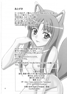 (SC38) [Brain Dead (Eiji)] Ginka de Katte Sugu Taberu Kyouki no Rouhi Horo (Spice and Wolf) - page 22