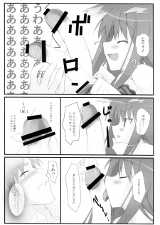 (SC38) [Koito Sousakusho (Hinata Mutsuki)] Komugi to Hito to Ookami to (Spice and Wolf) - page 8