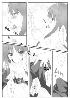 (SC38) [Koito Sousakusho (Hinata Mutsuki)] Komugi to Hito to Ookami to (Spice and Wolf) - page 7