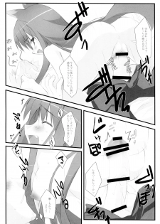 (SC38) [Koito Sousakusho (Hinata Mutsuki)] Komugi to Hito to Ookami to (Spice and Wolf) - page 12