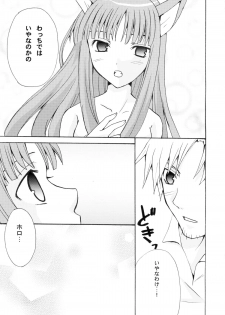 (SC38) [LAST EDEN, MILK BAR (Amane Mari, Shirogane Hina)] Rosemary (Spice and Wolf) - page 9