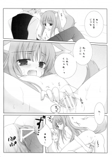 (SC38) [LAST EDEN, MILK BAR (Amane Mari, Shirogane Hina)] Rosemary (Spice and Wolf) - page 18