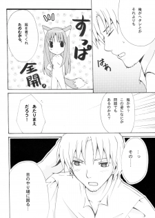 (SC38) [LAST EDEN, MILK BAR (Amane Mari, Shirogane Hina)] Rosemary (Spice and Wolf) - page 6