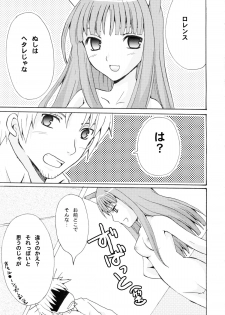 (SC38) [LAST EDEN, MILK BAR (Amane Mari, Shirogane Hina)] Rosemary (Spice and Wolf) - page 5