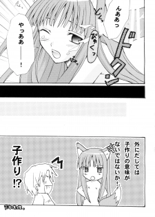 (SC38) [LAST EDEN, MILK BAR (Amane Mari, Shirogane Hina)] Rosemary (Spice and Wolf) - page 11