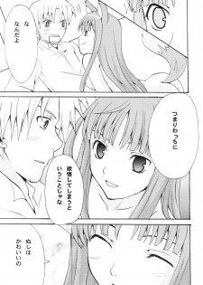 (SC38) [LAST EDEN, MILK BAR (Amane Mari, Shirogane Hina)] Rosemary (Spice and Wolf) - page 7