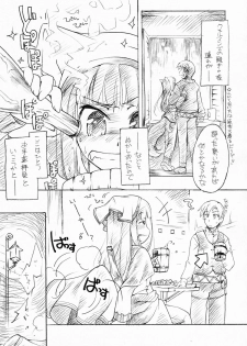 (C76) [Hinaprin (Ikuta Takanon)] Ookami no Soukessan (Spice and Wolf) - page 21