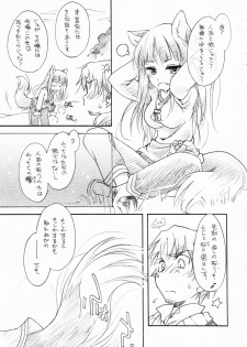 (C76) [Hinaprin (Ikuta Takanon)] Ookami no Soukessan (Spice and Wolf) - page 17