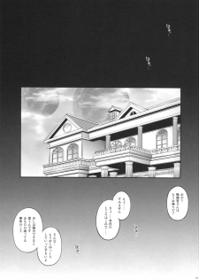 (CSP6) [Cyclone (Izumi, Reizei)] Bon-Bon (Mahou Shoujo Lyrical Nanoha) - page 2