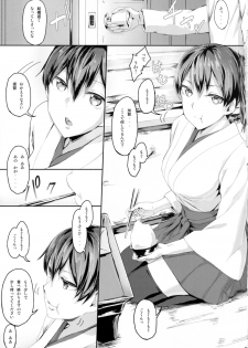 (SC2015 Winter) [Cior (ken-1)] Fleet Girls Pack Vol. 3 (Kantai Collection -KanColle-) - page 4