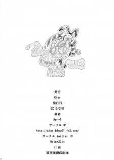 (SC2015 Winter) [Cior (ken-1)] Fleet Girls Pack Vol. 3 (Kantai Collection -KanColle-) - page 21