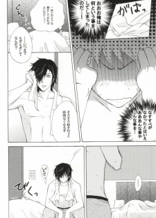 [Optimism small country, FrancDoll (Horikiri Haruto, Naba Chuuta)] Himitsu no sexual harassment - Secret sexual harassment (Sengoku Basara) - page 19