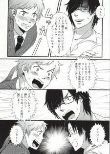 [Optimism small country, FrancDoll (Horikiri Haruto, Naba Chuuta)] Himitsu no sexual harassment - Secret sexual harassment (Sengoku Basara) - page 39