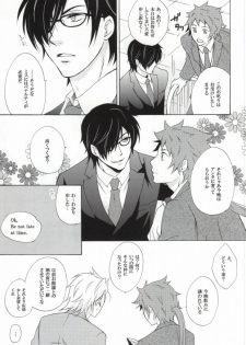 [Optimism small country, FrancDoll (Horikiri Haruto, Naba Chuuta)] Himitsu no sexual harassment - Secret sexual harassment (Sengoku Basara) - page 6