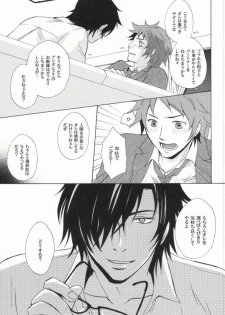 [Optimism small country, FrancDoll (Horikiri Haruto, Naba Chuuta)] Himitsu no sexual harassment - Secret sexual harassment (Sengoku Basara) - page 12