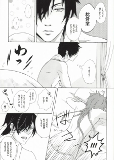 [Optimism small country, FrancDoll (Horikiri Haruto, Naba Chuuta)] Himitsu no sexual harassment - Secret sexual harassment (Sengoku Basara) - page 20