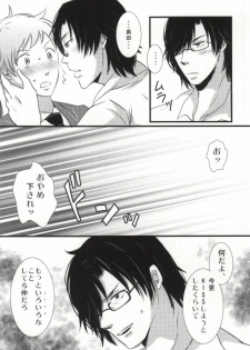 [Optimism small country, FrancDoll (Horikiri Haruto, Naba Chuuta)] Himitsu no sexual harassment - Secret sexual harassment (Sengoku Basara) - page 28