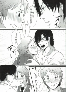 [Optimism small country, FrancDoll (Horikiri Haruto, Naba Chuuta)] Himitsu no sexual harassment - Secret sexual harassment (Sengoku Basara) - page 27