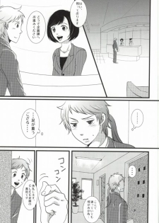 [Optimism small country, FrancDoll (Horikiri Haruto, Naba Chuuta)] Himitsu no sexual harassment - Secret sexual harassment (Sengoku Basara) - page 23