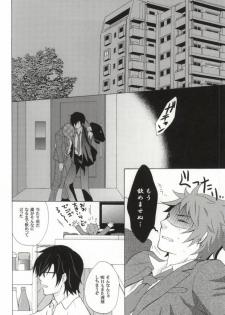 [Optimism small country, FrancDoll (Horikiri Haruto, Naba Chuuta)] Himitsu no sexual harassment - Secret sexual harassment (Sengoku Basara) - page 7