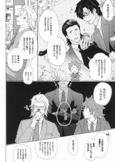 [Optimism small country, FrancDoll (Horikiri Haruto, Naba Chuuta)] Himitsu no sexual harassment - Secret sexual harassment (Sengoku Basara) - page 5