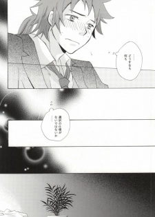 [Optimism small country, FrancDoll (Horikiri Haruto, Naba Chuuta)] Himitsu no sexual harassment - Secret sexual harassment (Sengoku Basara) - page 13