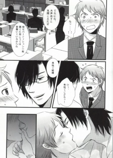 [Optimism small country, FrancDoll (Horikiri Haruto, Naba Chuuta)] Himitsu no sexual harassment - Secret sexual harassment (Sengoku Basara) - page 29