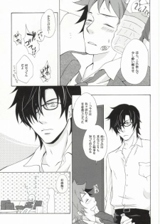 [Optimism small country, FrancDoll (Horikiri Haruto, Naba Chuuta)] Himitsu no sexual harassment - Secret sexual harassment (Sengoku Basara) - page 8